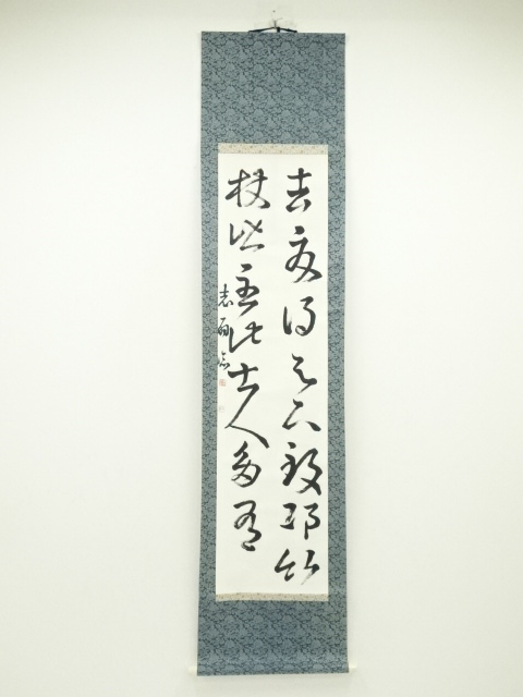 道具 ] - 道具 志扇筆 漢詩二行書 肉筆紙本掛軸 | ネットショップ圭